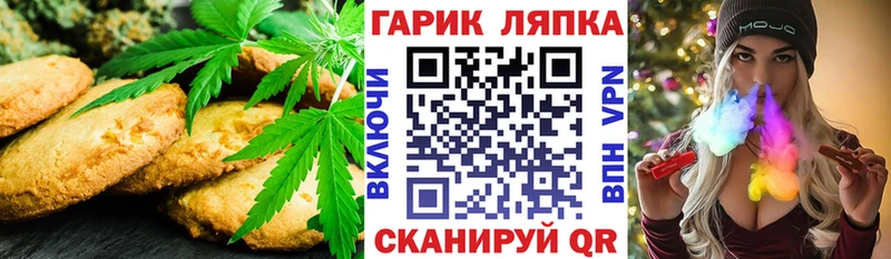 Печенье с ТГК марихуана  цена   Мураши 