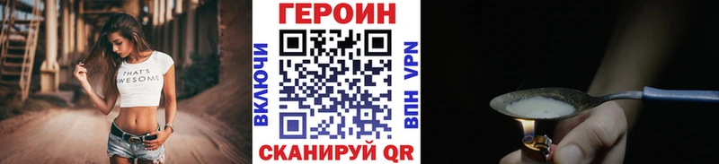 Героин афганец  купить наркотики сайты  Мураши 